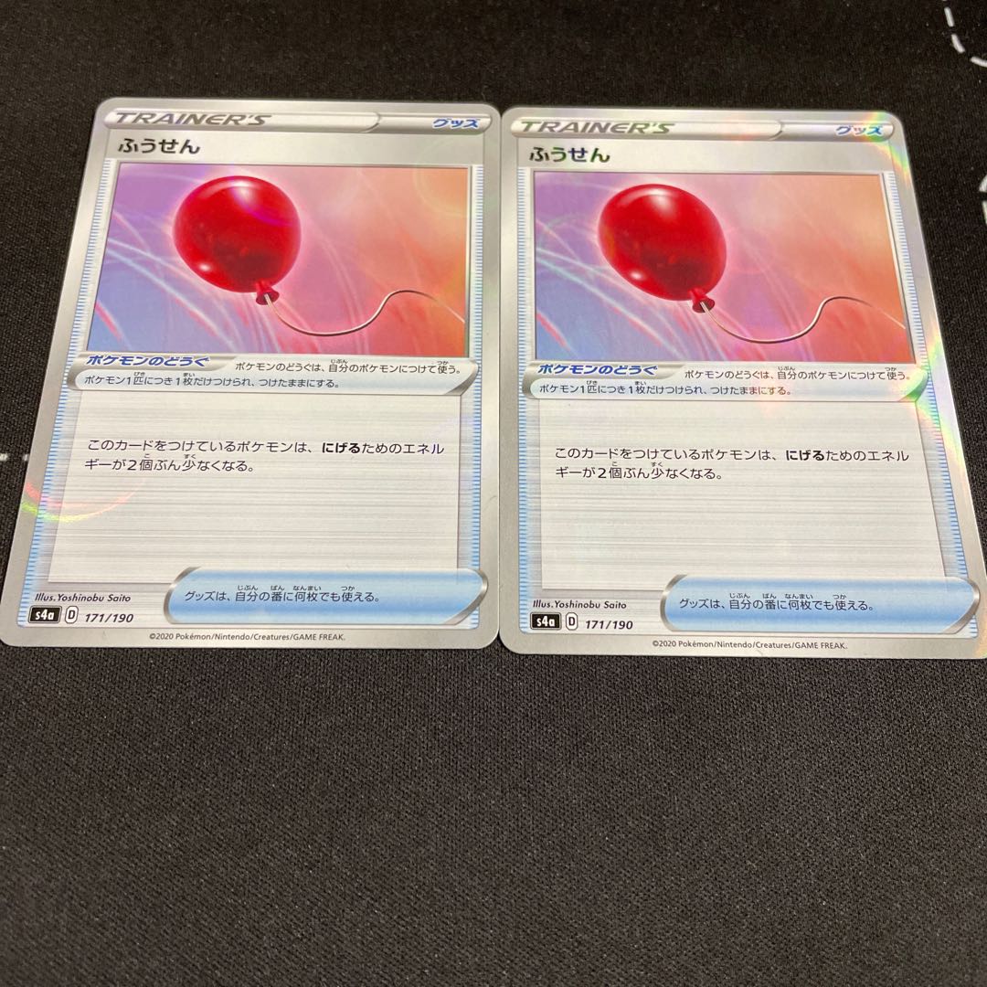 2 Air Balloon (Kira)