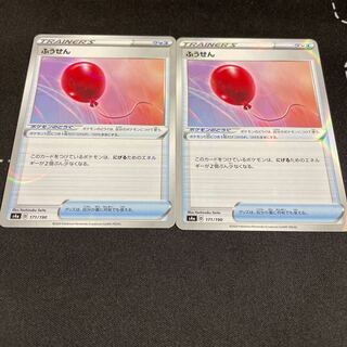 2 Air Balloon (Kira)