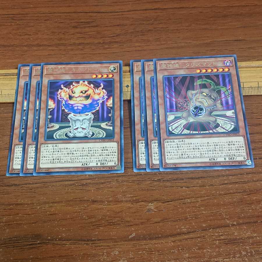 Demon Rituals - Candor Ta Squirrel Mandoras - 3 each