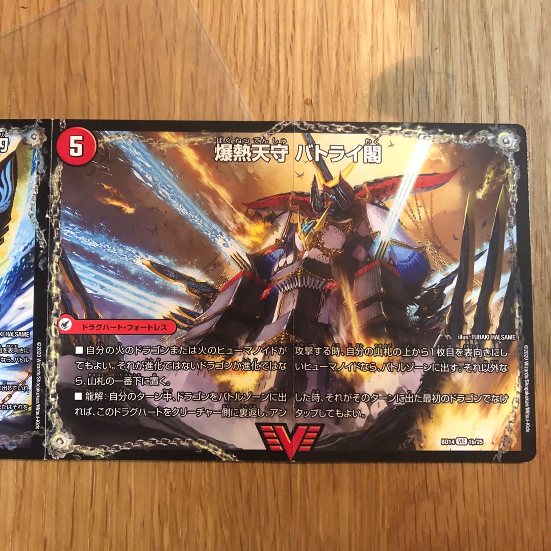 Bakugan Ken Batrai Blade｜Bakugan Tenshou Batrai Kaku｜Bakugan DX Batrai Bushin VIC