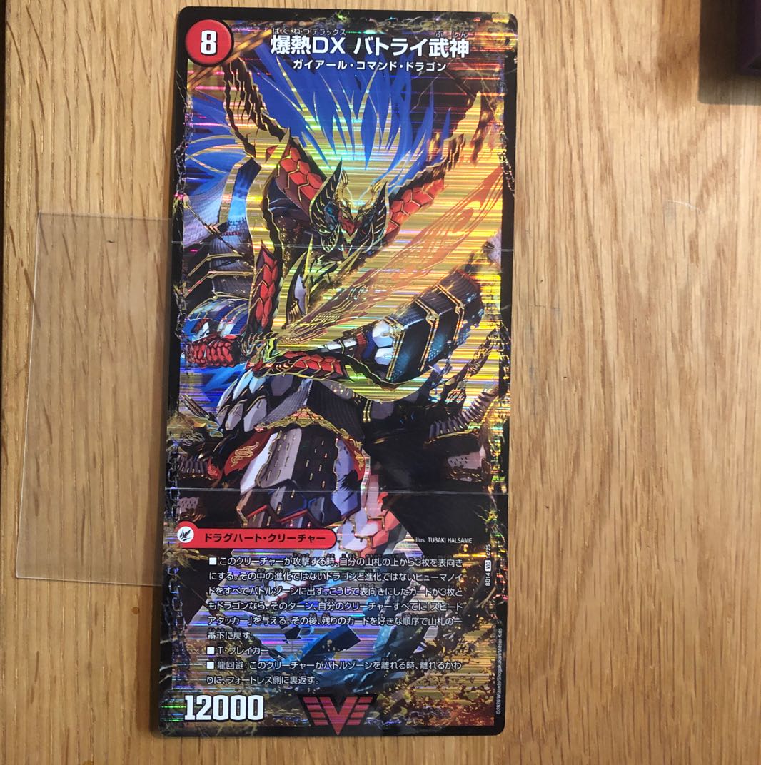 Bakugan Ken Batrai Blade｜Bakugan Tenshou Batrai Kaku｜Bakugan DX Batrai Bushin VIC