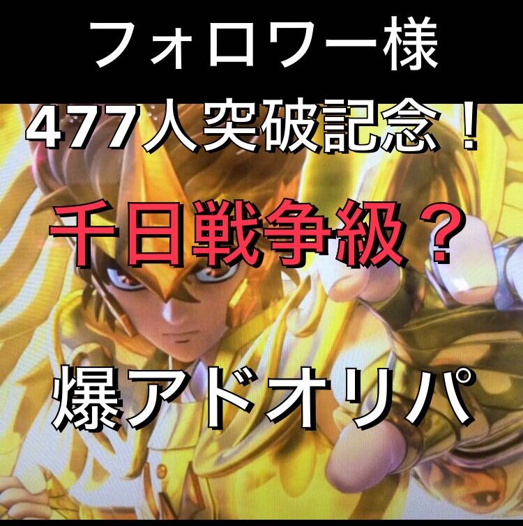 打ち切り 爆アドオリパ 商品説明ページの通販 スターダストショップ 新装開店 Magi トレカ専用フリマアプリ