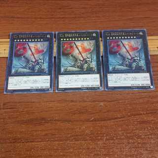 No.81 超弩級砲塔列車スペリオル・ドーラ レア JP052 3枚