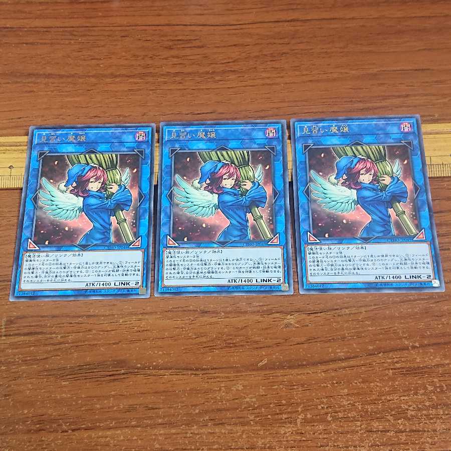 Wee Witch's Apprentice Rare JP049 3 copies