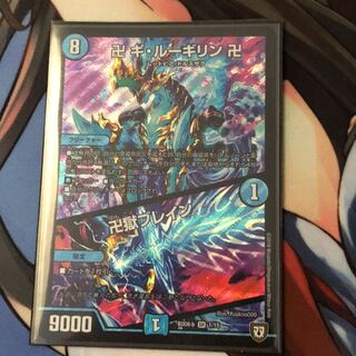 ギルーギリン/卍獄ブレイン