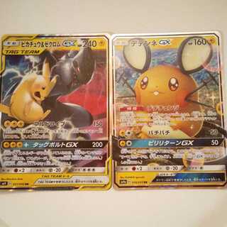 ピカチュウ&ゼクロムGX デデンネGX セット