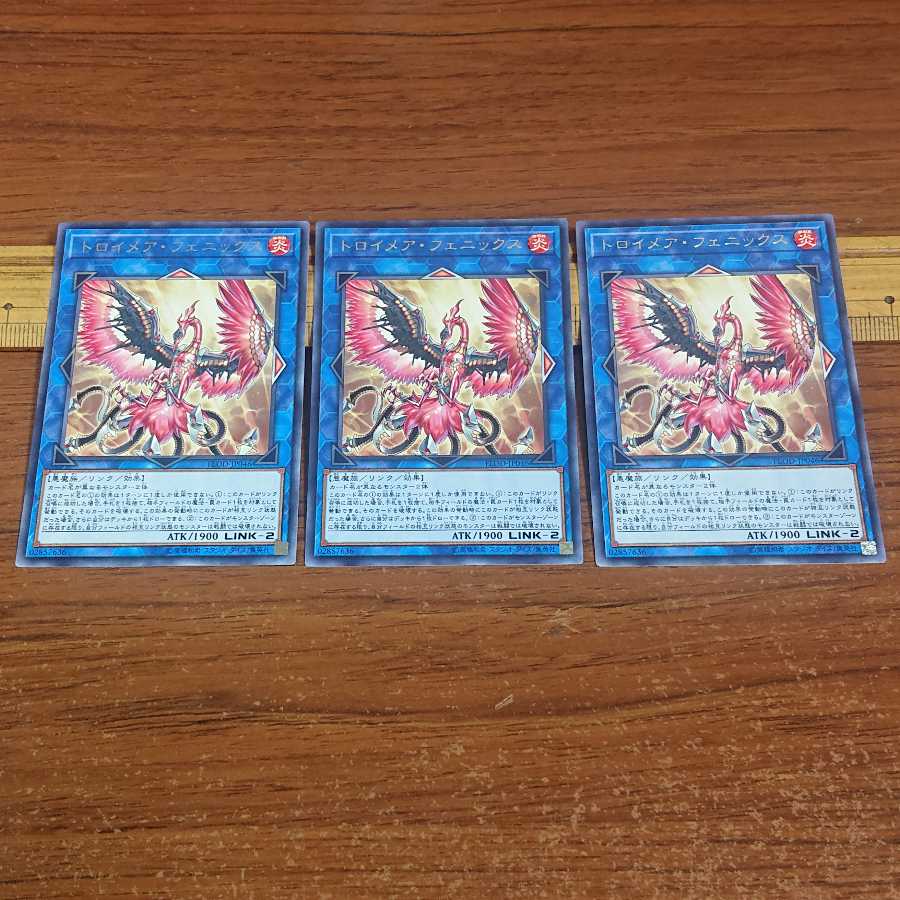 Knightmare Phoenix, rare, 3 pieces.