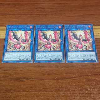 Knightmare Phoenix, rare, 3 pieces.