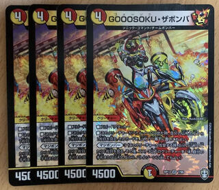 GOOOSOKU, Zabomba, VR, 4 pieces