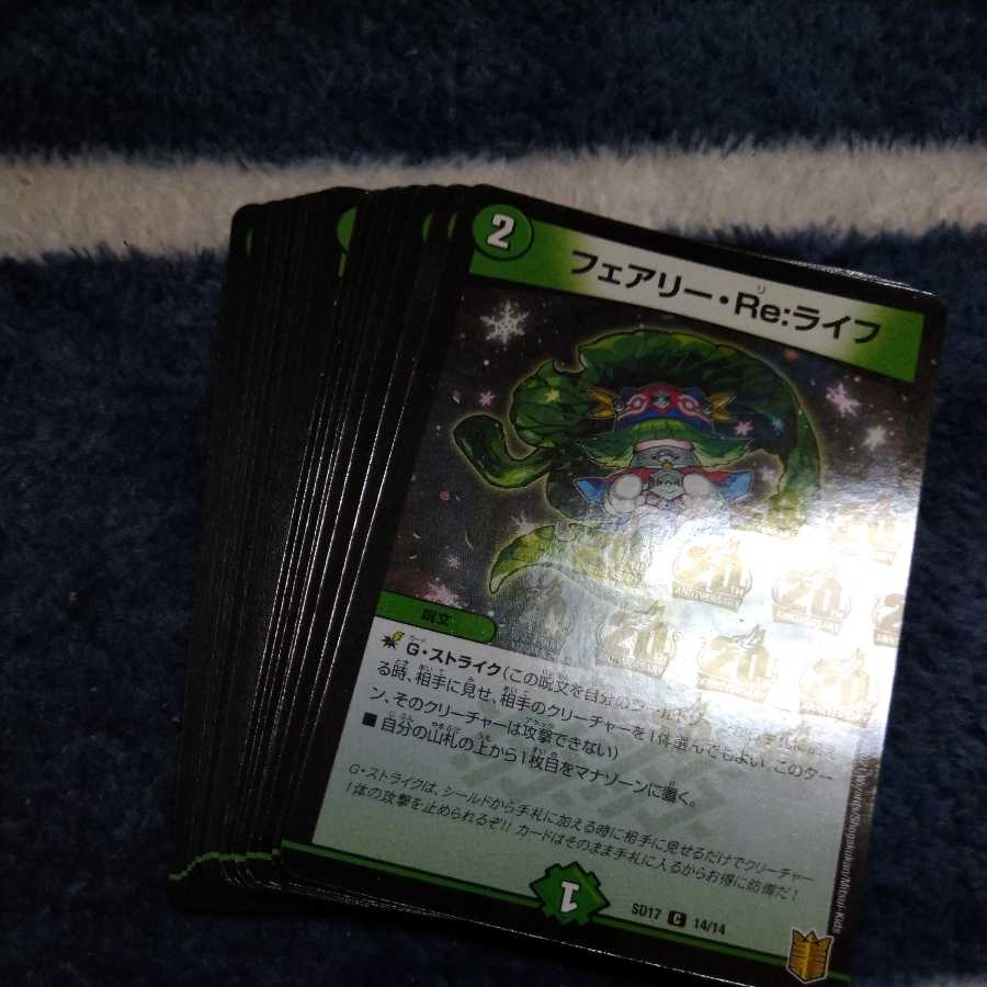 Fairy Re:Life 17-piece set