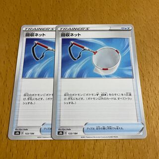 Scoop Up Net Set of 2