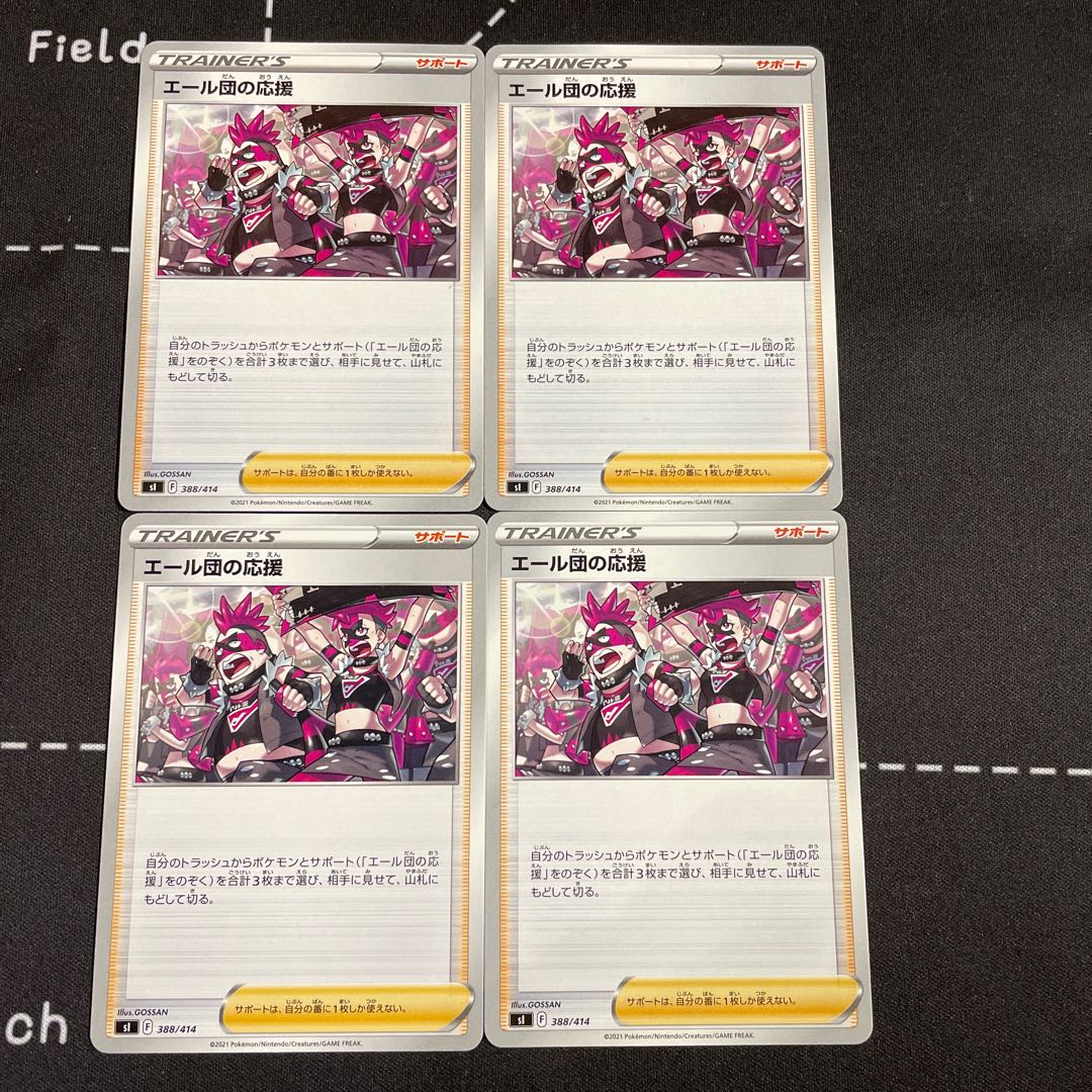 Four cheering cards for the Yale group.