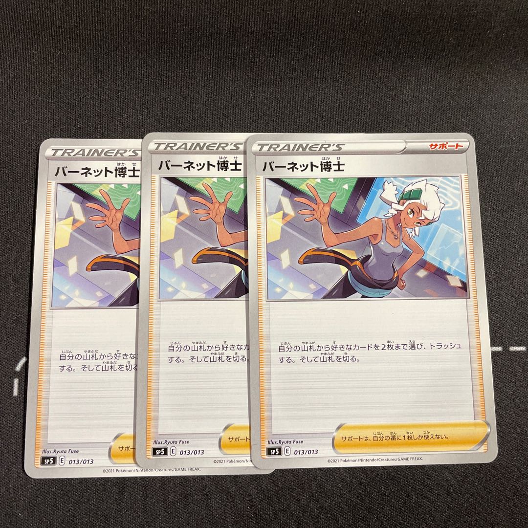 Three copies of Dr. Burnett.