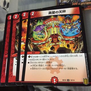 Set Discount: Balance of Courage 4-Piece Set