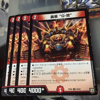 Set discount Roaring wheel "G-Tsuki" 4 pieces set