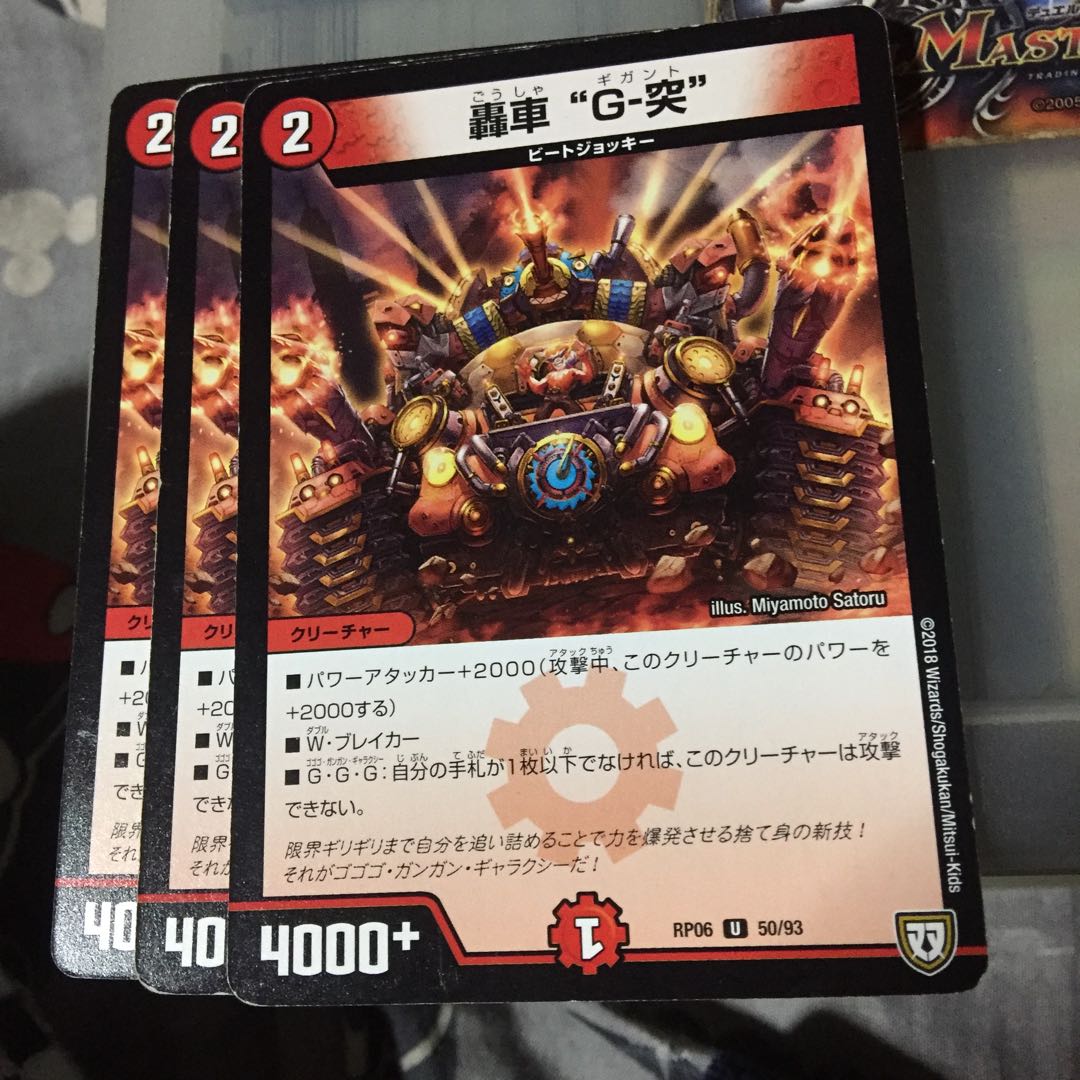 Set Discount Roaring Wheel "G-Thrust" Set of 3