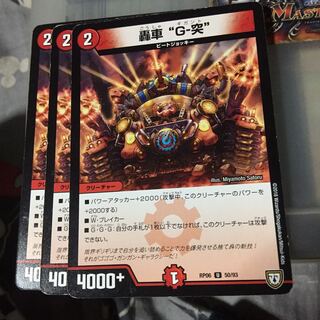 Set Discount Roaring Wheel "G-Thrust" Set of 3