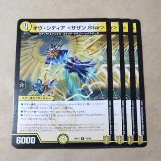 Of Cydia <Southern.Star> 4 copies