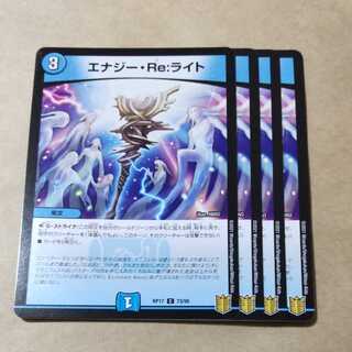 Energy Re:Light 4 sheets