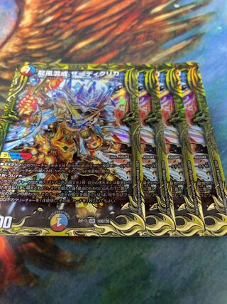 龍風混成 ザーディクリカ B