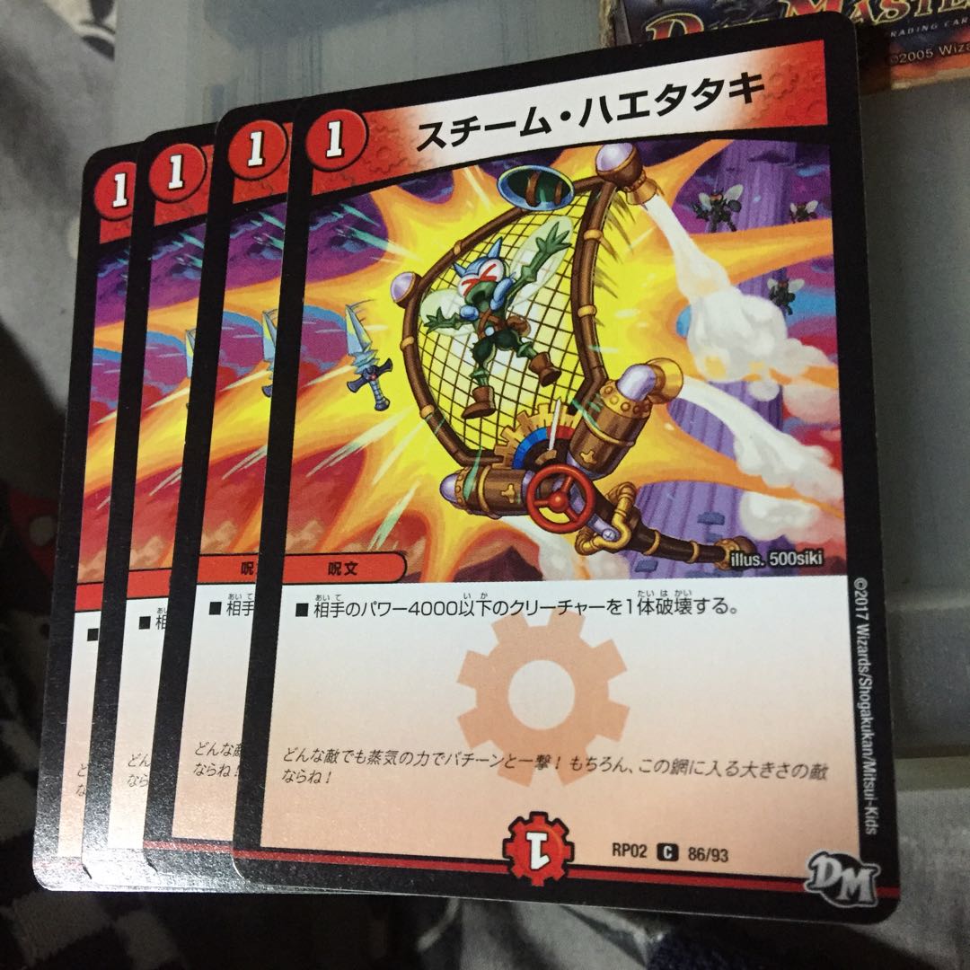 Set discount: 4-piece set of steam and fly ash