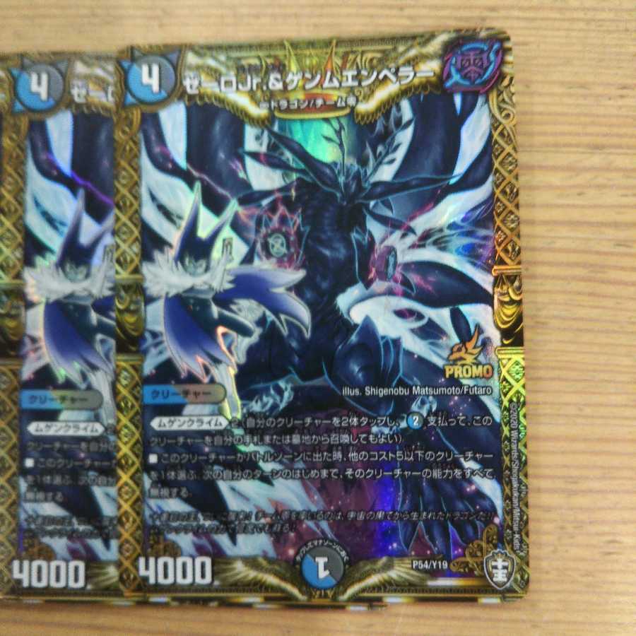 Zeero Jr. & Genm Emperor 4-Piece Set