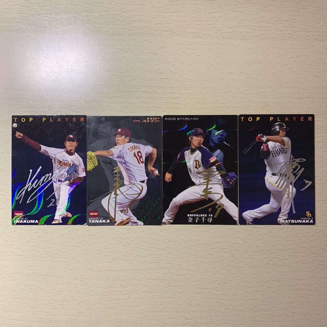 Calbee Baseball Card