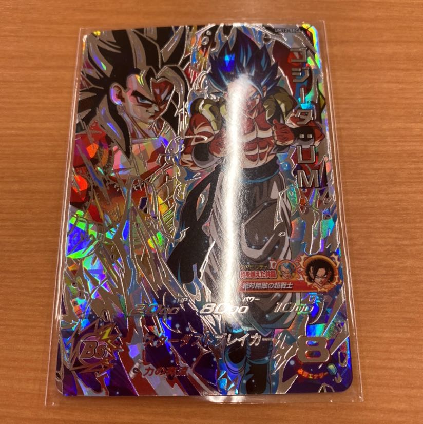 最安値早い者勝ち! ゴジータ 1枚