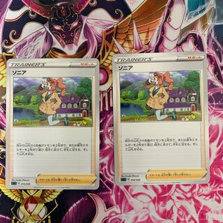 Sonia TD 2-Piece Set