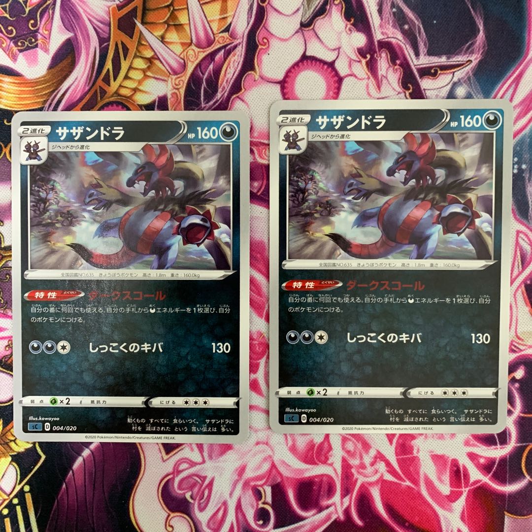 Hydreigon 2-piece set