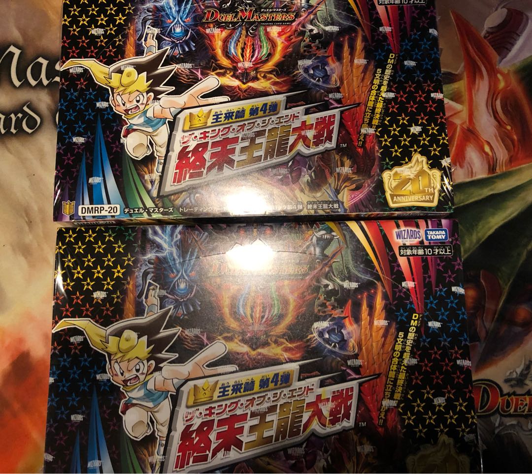 デュエマ 終末王龍大戦 2箱セット