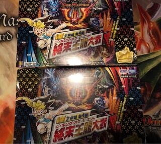 デュエマ 終末王龍大戦 2箱セット