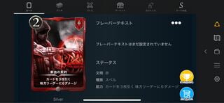 鮮血の契約【交渉可】