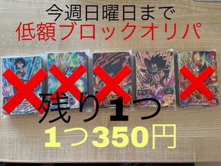 ドラゴンボールヒーローズ