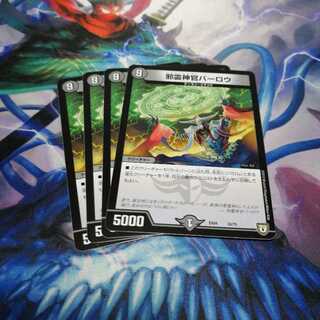 邪霊神官バーロウ