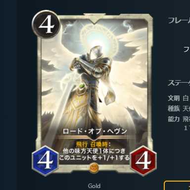 2枚セット ロード・オブ・ヘヴン