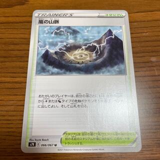 Mountain Veins of Storm