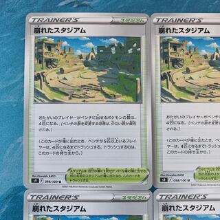 Pokéka 4 sheets Collapsed stadium