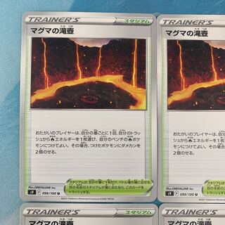 Pokéka 4 sheets Magma waterfall pot