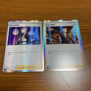 Boss's Orders (Giovanni)