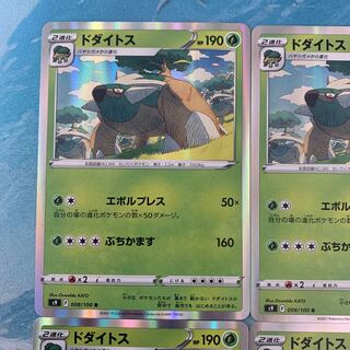 Pokéka 4 cards Torterra R