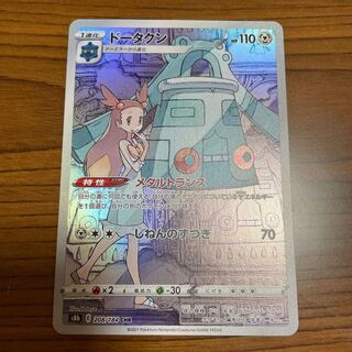 Bronzong CHR