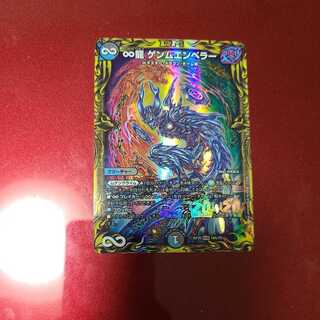 ∞ Dragon GEMM Emperor (20th rare specification)