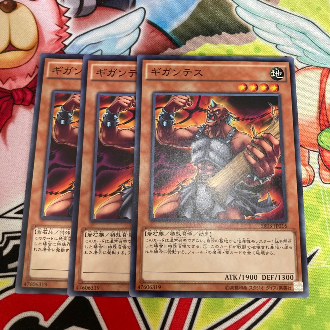 Gigantes Normal 3pcs