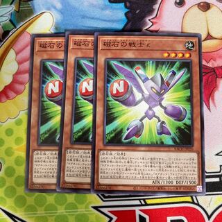 Magnet warrior epsilon normal 3pcs