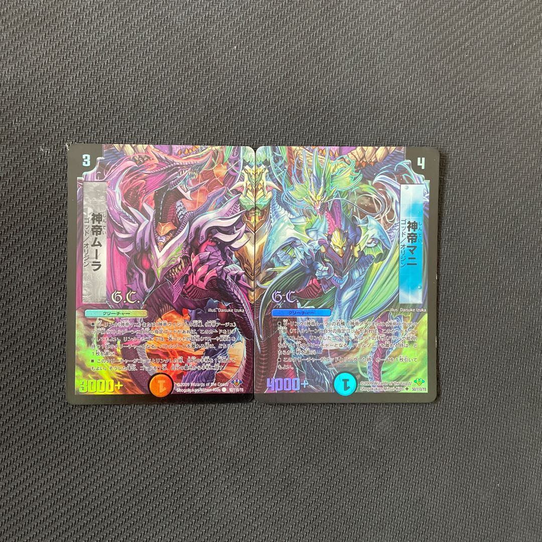 God Emperor Mula God Emperor Mani