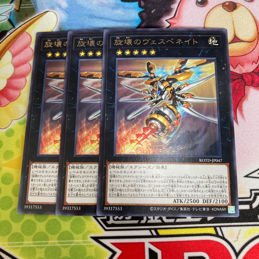 Drill Driver Vespenato Rare 3 pieces