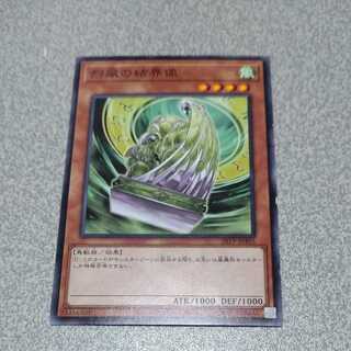 Barrier Statue of the Stormwinds