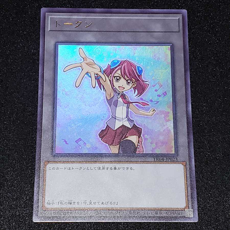 holly yuzu token