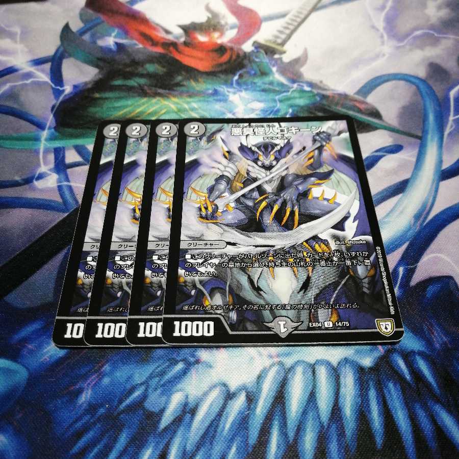 悪臭怪人ゴキーン